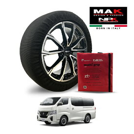 【MAK正規品】 NPK スノーソックス MULTIGRIP LIGHT 73000SSL07 195/80R15 15インチ 布製 タイヤ チェーン 非金属 EU製 日産 キャラバン オーテックラインブラックパッケージ 3DF-VN6E26 4WD
