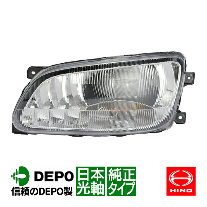 楽天市場】【DEPO正規品】 日野 レンジャープロ 前期 平成14年1月 