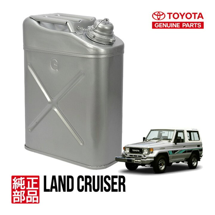 楽天市場】【トヨタ純正】 ランクル ランドクルーザー 40系 60系 70系  