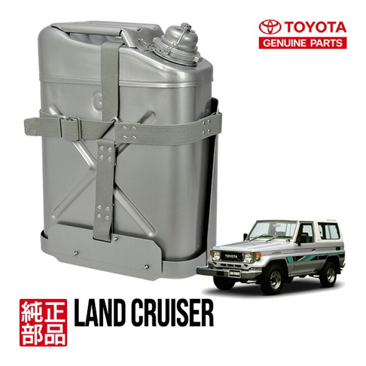 楽天市場】【トヨタ純正】 ランクル ランドクルーザー 40系 60系 70系 