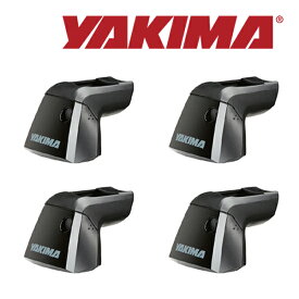 【YAKIMA正規品】 リッジラインタワー 4個セット ダイレクトルーフレール車用 8000145