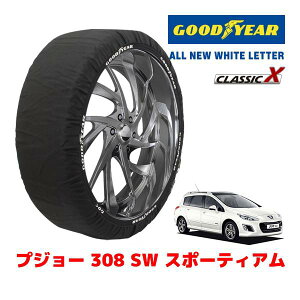 �yGOODYEAR ���K�i�z�O�b�h�C���[ �X�m�[�\�b�N�X �z�� �^�C���`�F�[�� CLASSIC X / M�T�C�Y �v�W���[ 308 SW �X�|�[�e�B�A�� / ABA-T7W5F02 �^�C���T�C�Y�F205/55R16 16�C���`�p