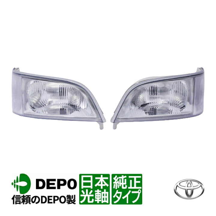 楽天市場】【DEPO正規品】 トヨタ ハイエース ワゴン 100系 KZH106G 