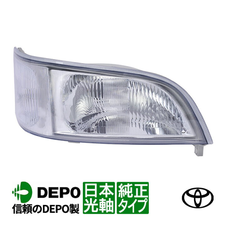 楽天市場】P10倍 エントリー 【DEPO正規品】 トヨタ ハイエース ワゴン 