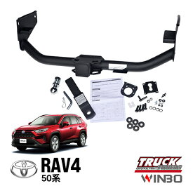【WINBO正規品】 トヨタ RAV4 50系 MXAA52 MXAA54 AXAH52 AXAH54 PHEV AXAP54 2インチ角 ヒッチメンバー ヒッチマウント レシーバー ヒッチボール ヒッチピン