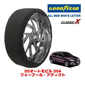 �yGOODYEAR ���K�i�z�O�b�h�C���[ �X�m�[�\�b�N�X �z�� �^�C���`�F�[�� CLASSIC X / L�T�C�Y DS�I�[�g���r���Y DS4 �t�H�[�u�[���E�A�f�B�N�g / ABA-B7C5F06S �^�C���T�C�Y�F215/55R17 17�C���`�p