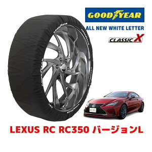 �yGOODYEAR ���K�i�z�O�b�h�C���[ �X�m�[�\�b�N�X �z�� �^�C���`�F�[�� CLASSIC X / L�T�C�Y ���N�T�X RC RC350 �o�[�W����L / 3BA-GSC10 �^�C���T�C�Y�F235/45R18 18�C���`�p