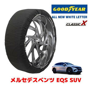 �yGOODYEAR ���K�i�z�O�b�h�C���[ �X�m�[�\�b�N�X �z�� �^�C���`�F�[�� CLASSIC X / XXL�T�C�Y �����Z�f�X�x���c EQS SUV / ZAA-296624 �^�C���T�C�Y�F265/50R20 20�C���`�p 275/45R21 21�C���`�p
