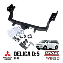 楽天市場】デリカd:5 ヒッチメンバーcv1wの通販