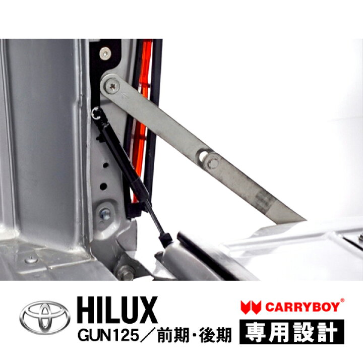 楽天市場】【CARRYBOY正規品】 トヨタ ハイラックス GUN125 前期 後期 