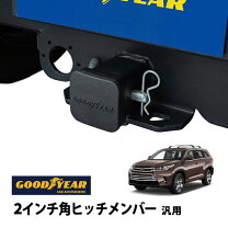 楽天市場】クルーガー ヒッチメンバーの通販