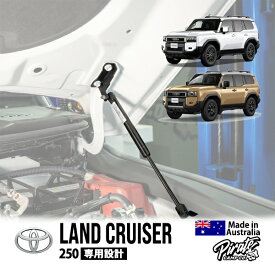 【Pirate CAMP正規品】 トヨタ ランクル250 ランドクルーザー 250 TRJ250W GDJ250W 令和6年4月～現行 ボンネットダンパー フロントダンパー フードダンパー サポートダンパー 2本