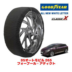 �yGOODYEAR ���K�i�z�O�b�h�C���[ �X�m�[�\�b�N�X �z�� �^�C���`�F�[�� CLASSIC X / L�T�C�Y DS�I�[�g���r���Y DS5 �t�H�[�u�[���E�A�f�B�N�g / ABA-B85F02 �^�C���T�C�Y�F225/50R17 17�C���`�p