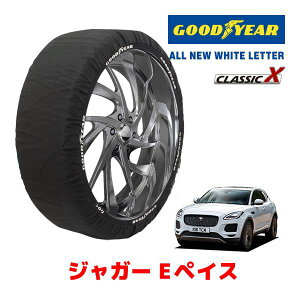�yGOODYEAR ���K�i�z�O�b�h�C���[ �X�m�[�\�b�N�X �z�� �^�C���`�F�[�� CLASSIC X / XL�T�C�Y �W���K�[ E�y�C�X/HSE 200PS / DBA-DF2XA �^�C���T�C�Y�F245/45R20 20�C���`�p