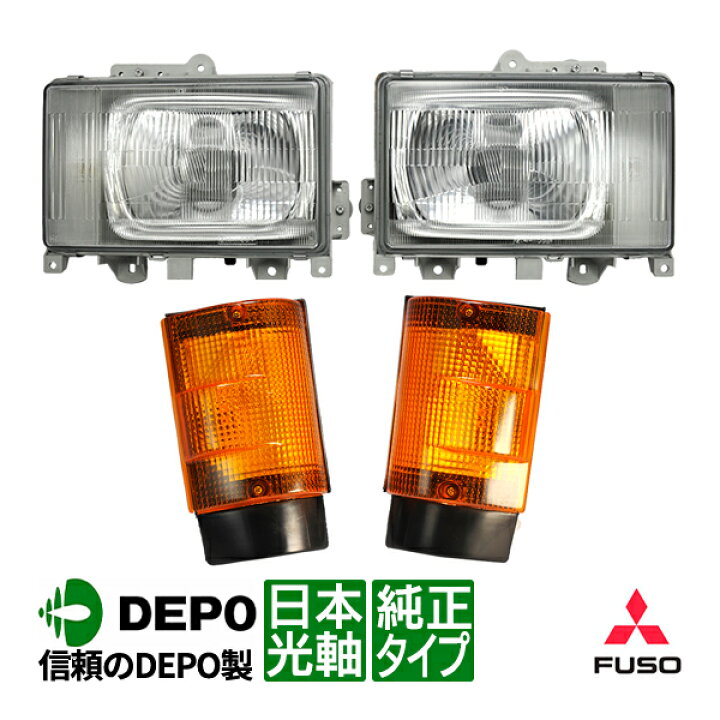 楽天市場】【DEPO正規品】 三菱ふそう キャンター 昭和60年10月～平成5 