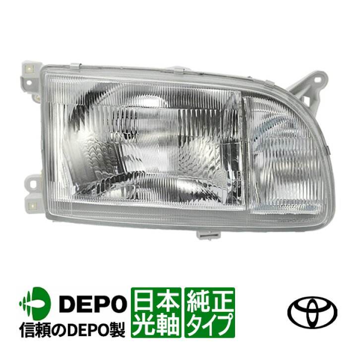 楽天市場】【DEPO正規品】 トヨタ ハイエース ワゴン 100系 中期 平成5 