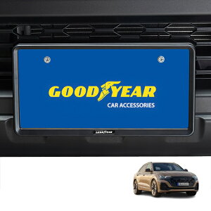 P10倍 エントリー 【GOODYEAR正規品】 新基準対応 ナンバーフレーム ライセンスフレーム マットブラック 2枚セット フロント リア アウディ Q8 F1