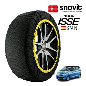 P10倍 エントリー 【snovit正規品 ISSE製造】 スノビット イッセ SNOW SOCKS 三菱 ekワゴン G 5BA-B36W 155/65R14 14インチ 4WD スノーソックス 布製 タイヤ チェーン 非金属 スペイン製