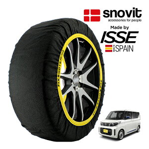 P10倍 エントリー 【snovit正規品 ISSE製造】 スノビット イッセ SNOW SOCKS 日産 ルークス X ビームスエディション 155/65R14 14インチ フロント スノーソックス 布製 タイヤ チェーン 非金属 スペイン