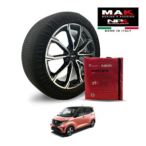 P10倍 エントリー 【MAK正規品】 NPK スノーソックス MULTIGRIP LIGHT 73000SSL02 155/65R14 14インチ 布製 タイヤ チェーン 非金属 EU製 日産 サクラ S ZAA-B6AW フロント