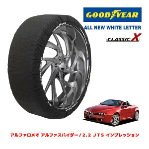 �yGOODYEAR ���K�i�z�O�b�h�C���[ �X�m�[�\�b�N�X �z�� �^�C���`�F�[�� CLASSIC X / L�T�C�Y �A���t�@�����I �A���t�@�X�p�C�_�[/2.2 JTS �C���v���b�V���� / ABA-93922S �^�C���T�C�Y�F215/55R16 16�C���`