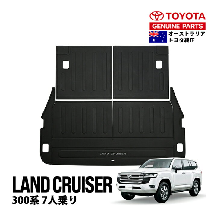 楽天市場】【豪州トヨタ純正】 ランクル300 ランドクルーザー 300系 