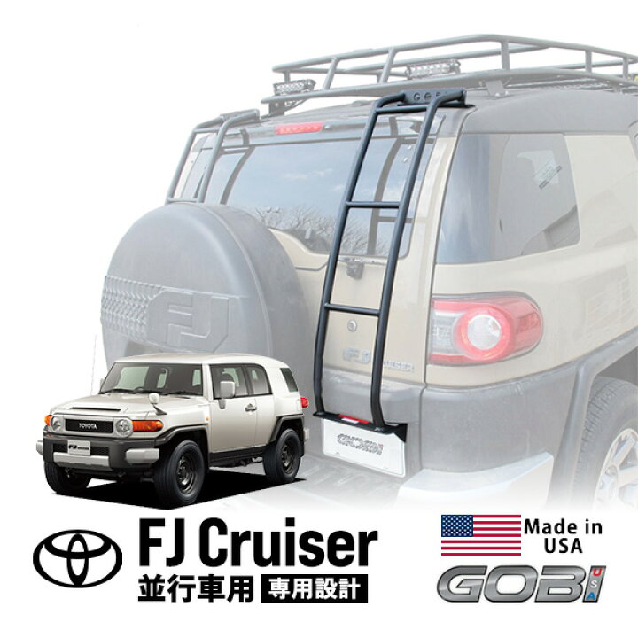 楽天市場】【GOBI USA正規品】 トヨタ FJクルーザー 並行輸入車用 