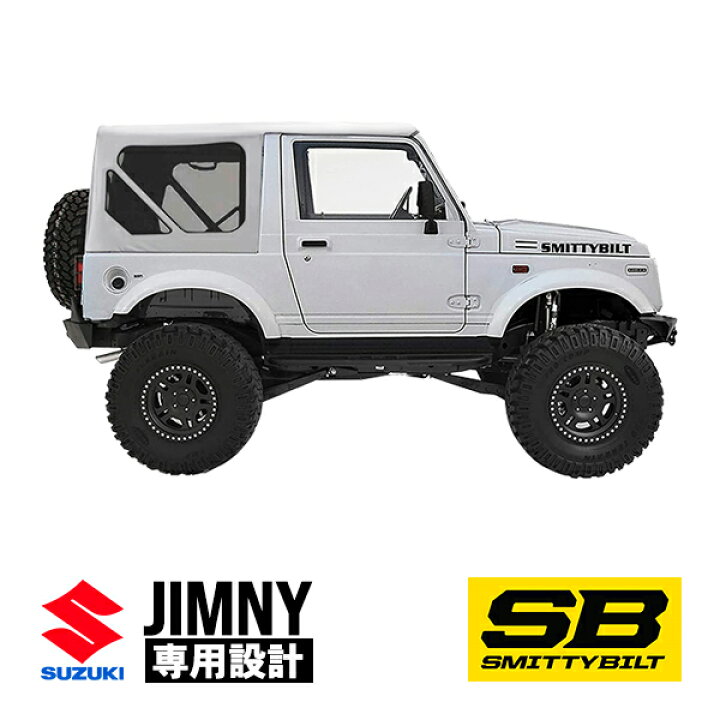 楽天市場】【Smittybilt正規品】 スズキ ジムニー SJ30 SJ40 JA51 JA71 