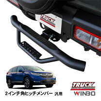 楽天市場】cr-v ヒッチメンバーの通販