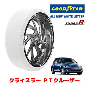 �yGOODYEAR ���K�i�z�O�b�h�C���[ �X�m�[�\�b�N�X �z�� �^�C���`�F�[�� SUPER R / L�T�C�Y �N���C�X���[ PT�N���[�U�[/���~�e�b�h / ABA-PT24 �^�C���T�C�Y�F 205/50R17 17�C���`�p