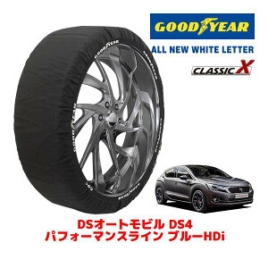 �yGOODYEAR ���K�i�z�O�b�h�C���[ �X�m�[�\�b�N�X �z�� �^�C���`�F�[�� CLASSIC X / L�T�C�Y DS�I�[�g���r���Y DS4 �p�t�H�[�}���X���C�� �u���[HDI / LDA-B7CAH02 �^�C���T�C�Y�F225/45R18 18�C���`�p