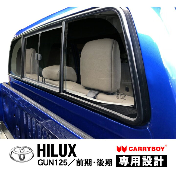 楽天市場】【CARRYBOY正規品】 トヨタ ハイラックス GUN125 スライド式 