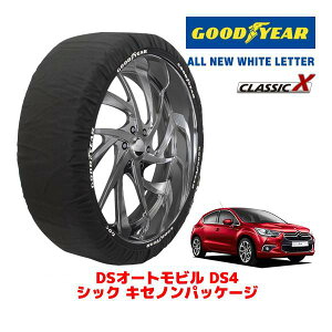 �yGOODYEAR ���K�i�z�O�b�h�C���[ �X�m�[�\�b�N�X �z�� �^�C���`�F�[�� CLASSIC X / L�T�C�Y DS�I�[�g���r���Y DS4 �V�b�N �L�Z�m���p�b�P�[�W / ABA-B7C5G01 �^�C���T�C�Y�F225/45R18 18�C���`�p