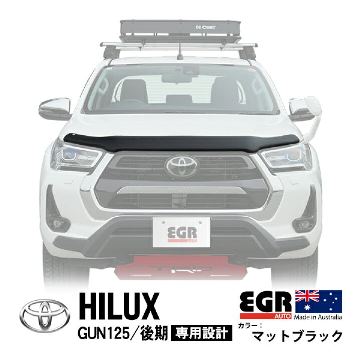 楽天市場】【EGR正規品】 トヨタ ハイラックス GUN125 後期 令和2年8月 