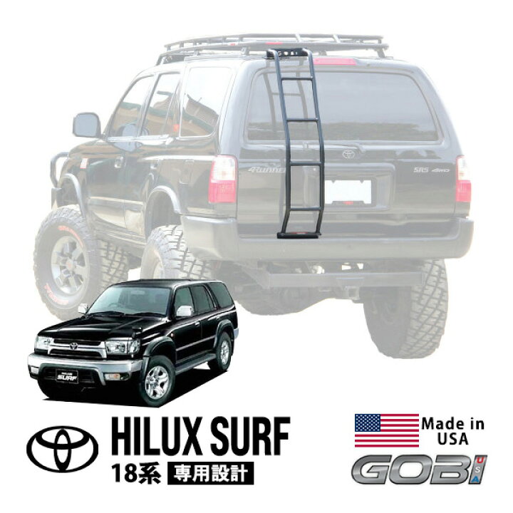 楽天市場】【GOBI USA正規品】 トヨタ 18サーフ ハイラックスサーフ 