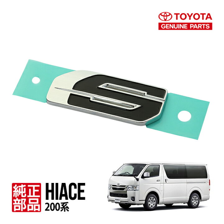 楽天市場】 【トヨタ純正】 ハイエース 200系 標準車 ナローボディ 