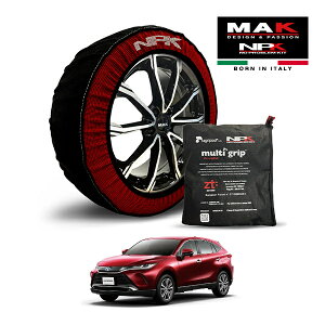 【MAK正規品】 NPK スノーソックス MULTIGRIP THE ORIGINAL73000SS093 225/55R19 19インチ 布製 タイヤ チェーン 非金属 EU製 トヨタ ハリアーハイブリッド Z レザーパッケージ 6AA-AXUH80 フロント