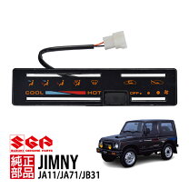 楽天市場】ジムニー JA11（その他｜内装パーツ）：パーツ<車用品<車 