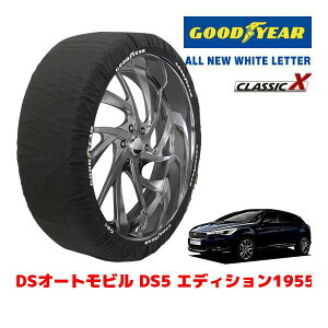 �yGOODYEAR ���K�i�z�O�b�h�C���[ �X�m�[�\�b�N�X �z�� �^�C���`�F�[�� CLASSIC X / L�T�C�Y DS�I�[�g���r���Y DS5 �G�f�B�V����1955 / ABA-B85F02 �^�C���T�C�Y�F225/50R17 17�C���`�p