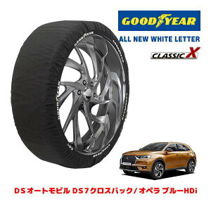 �yGOODYEAR ���K�i�z�O�b�h�C���[ �X�m�[�\�b�N�X �z�� �^�C���`�F�[�� CLASSIC X / XL�T�C�Y DS�I�[�g���r�� DS7�N���X�o�b�N/ �I�y�� �u���[HDI / 3DA-X74AH01 �^�C���T�C�Y�F235/45R20 20�C���`�p