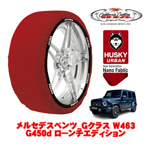 �J���t�H���j�A�J�X�^�� �X�m�[�\�b�N�X �z�� ����� �^�C���`�F�[�� HUSKY URBAN XXL�T�C�Y 275/50R20 20�C���` �����Z�f�X�x���c G�N���X W463 G450d ���[���`�G�f�B�V���� 7CA-465310C 4WD