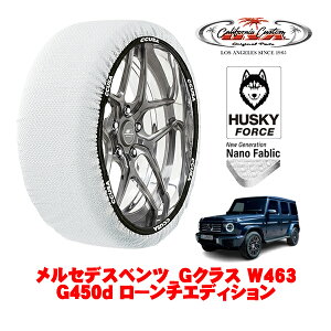�J���t�H���j�A�J�X�^�� �X�m�[�\�b�N�X �z�� ����� �^�C���`�F�[�� HUSKY FORCE XXL�T�C�Y 275/50R20 20�C���` �����Z�f�X�x���c G�N���X W463 G450d ���[���`�G�f�B�V���� 7CA-465310C 4WD