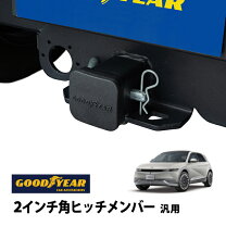楽天市場】ヒッチメンバー アイシスの通販