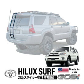 【GOBI USA正規品】 トヨタ 21サーフ ハイラックスサーフ 210 215系 RZN210W TRN215W TRN210W VZN215W KDN215W VZN210W RZN215W GRN215W 平成14年11月～平成21年7月 スポイラー有 ステンレススチール リアラダー リヤラダー ハシゴ はしご 丸パイプ ブラック 耐荷重約113kg