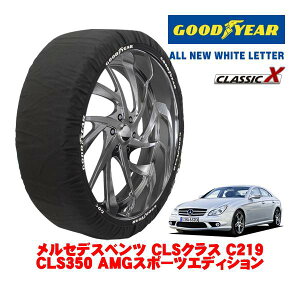 �yGOODYEAR ���K�i�z�O�b�h�C���[ �X�m�[�\�b�N�X �z�� �^�C���`�F�[�� CLASSIC X / M�T�C�Y �����Z�f�X�E�x���c CLS�N���X (C219) CLS350 AMG�X�|�[�c�G�f�B�V���� / DBA-219356C �^�C���T�C�Y�F245/35R18 18�C