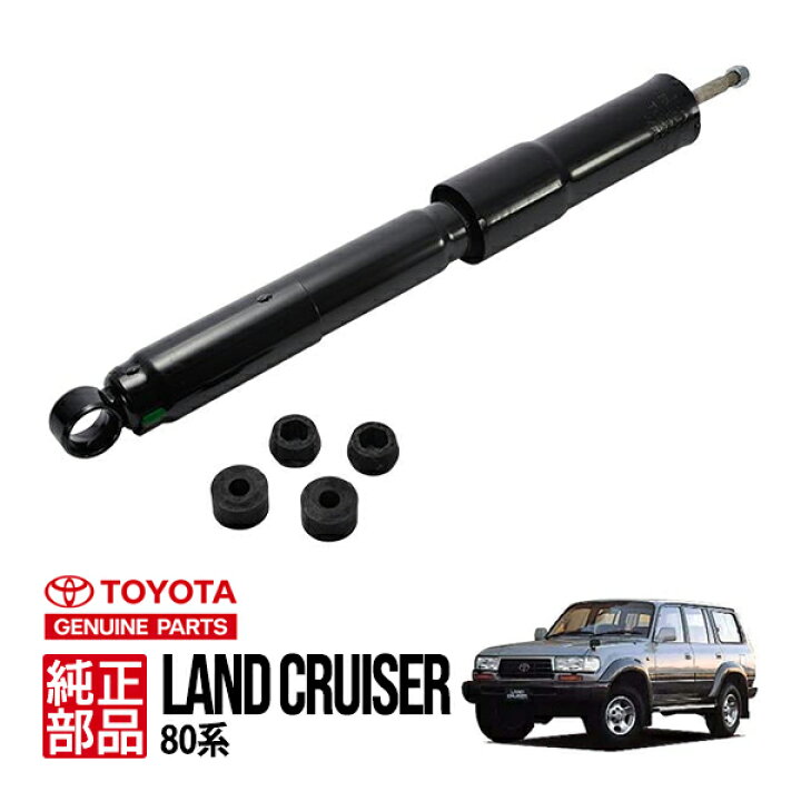 楽天市場】【トヨタ純正】 ランクル80 ランドクルーザー 80系 FZJ80G 