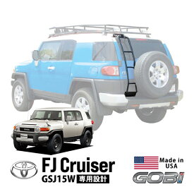 【GOBI USA正規品】 トヨタ FJクルーザー GSJ15W 平成22年12月～平成30年1月 スペアタイヤ有 ステンレススチール リアラダー リヤラダー ハシゴ はしご 丸パイプ ブラック 耐荷重約113kg