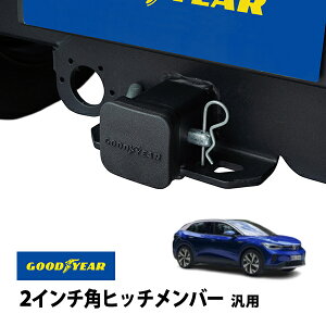 P10倍 エントリー 【GOODYEAR正規品】 2インチ角ヒッチメンバー汎用 ソフト ヒッチカバー ヒッチキャップ フォルクスワーゲン ID.4 E2