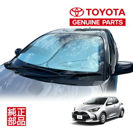 エントリーP10倍 【トヨタ純正】 TOYOTAロゴ入 フロント サンシェード フロントガラス 日よけ 収納袋付 ヤリス MXPA10 MXPH10 MXPA15 MXPH15 KSP210