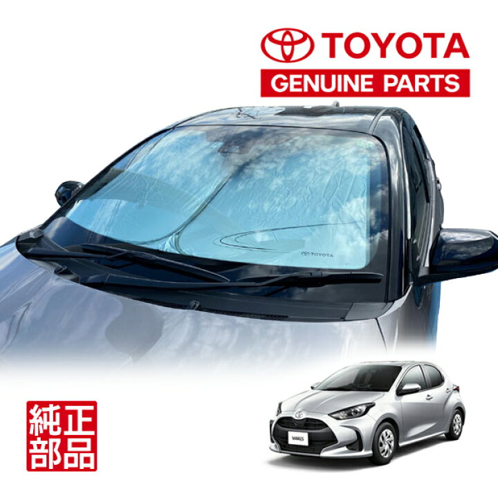 楽天市場】【トヨタ純正】 TOYOTAロゴ入 フロント サンシェード 